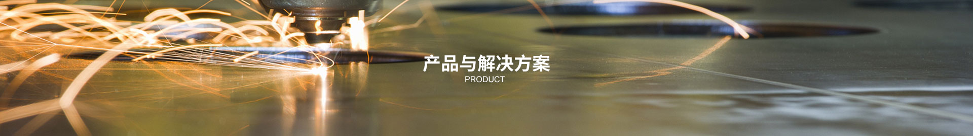 產(chǎn)品廣告位