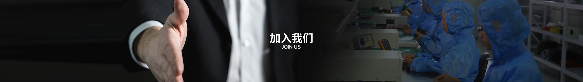 加入我們廣告位