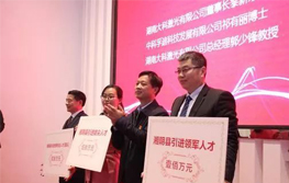 大科激光成為湘陰首家科技領(lǐng)軍人才引進(jìn)企業(yè)