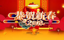 2018年，大科激光新年寄語(yǔ) ?。?！