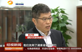 精準滴灌 助推民企——大科激光參加湖南省民營(yíng)企業(yè)融資對接會(huì )并與建設銀行湖南省分行簽署戰略合作框架協(xié)議！