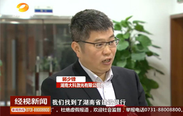 大科激光出席湖南省民營(yíng)企業(yè)融資對接會(huì )