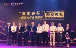 大科激光榮膺“LMN Awards 2019年度中國工業(yè)激光器創(chuàng  )新貢獻獎”。