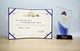 湖南大科激光榮獲“維科杯·OFweek2019最佳激光行業(yè)應用案例獎”