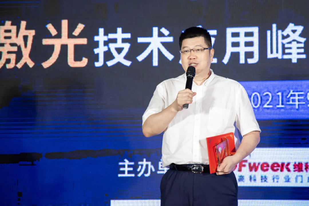 大科激光董事長(cháng)郭少鋒博士獲2021年度激光行業(yè)杰出人物獎