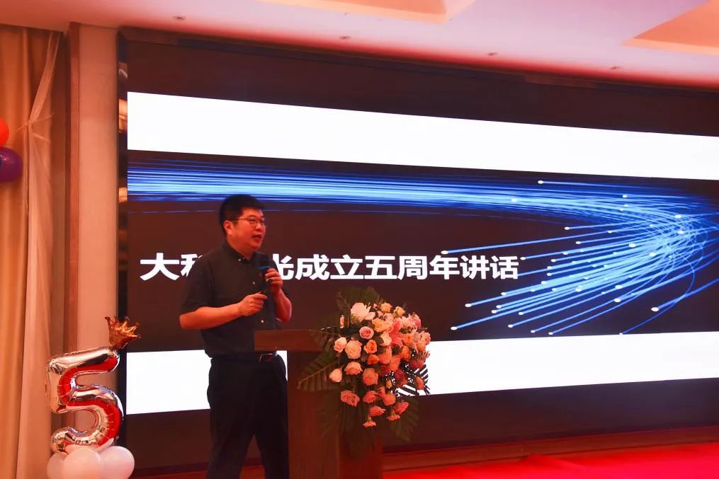 大科激光舉行公司成立5周年慶典！