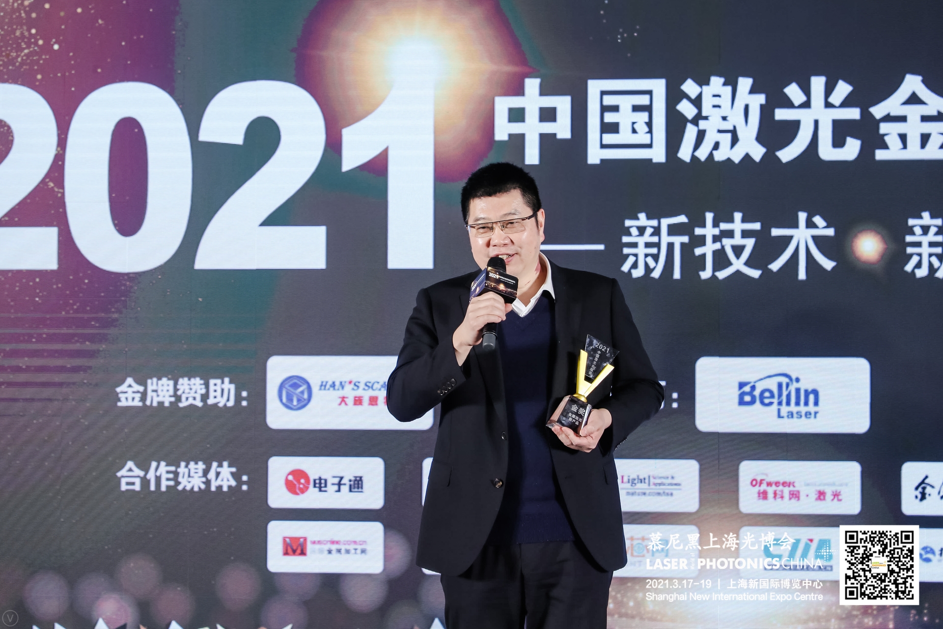 大科激光獲2021中國激光金耀獎新產(chǎn)品金獎