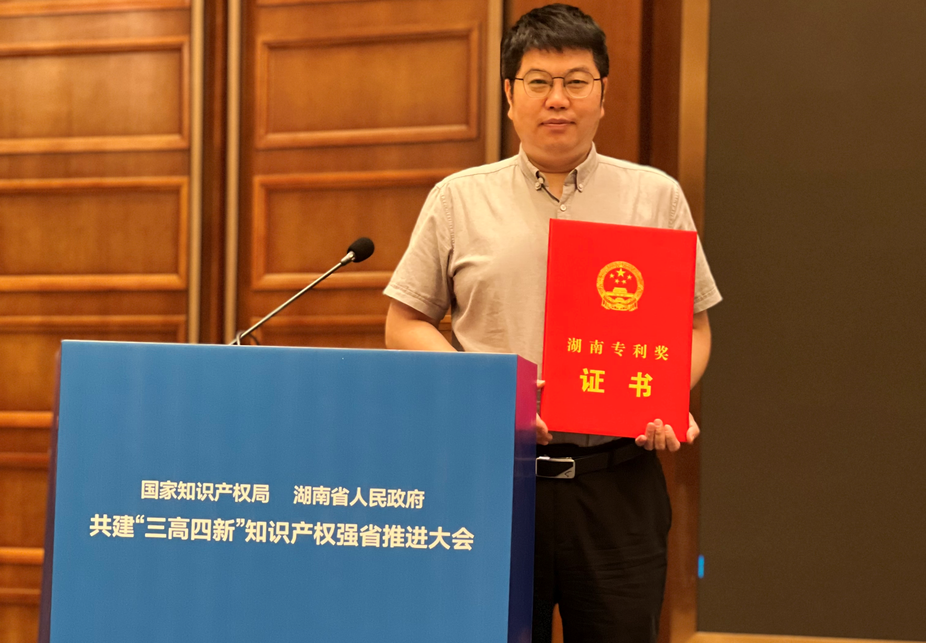 2021湖南省專(zhuān)利獎一等獎