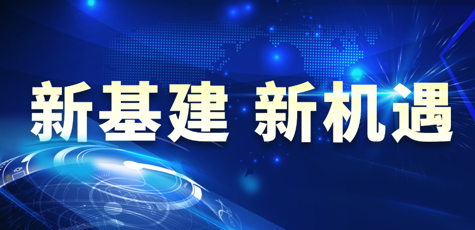 大科激光“高亮度 +X”賦能新基建，破局瓶頸，未來(lái)已來(lái)！