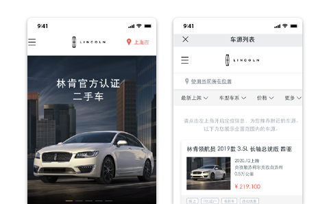林肯二手車平臺(tái)
