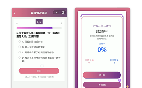 唯聽菁英學院在線學習方案